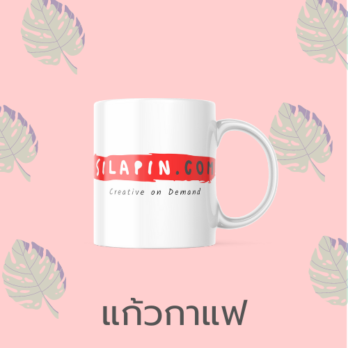 แก้วกาแฟ